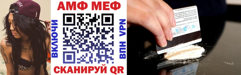 АМФ Розовый  где можно купить   Заречный 