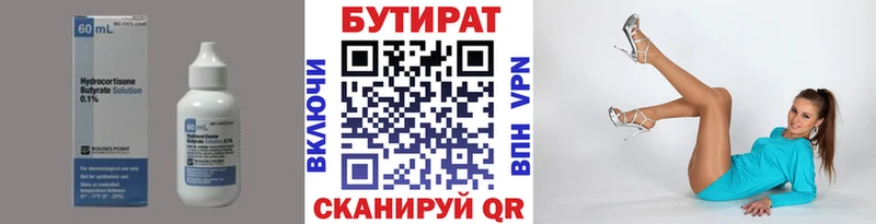 БУТИРАТ оксибутират маркетплейс официальный сайт Заречный как найти закладки