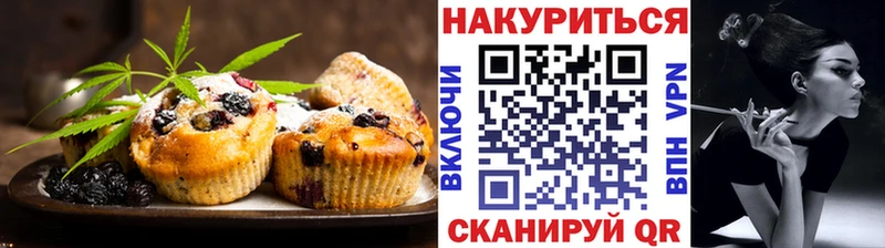 Печенье с ТГК марихуана Заречный