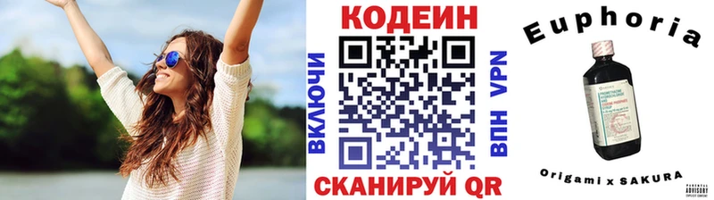 Codein напиток Lean (лин)  наркота  Заречный 