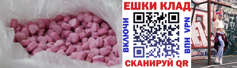 ЭКСТАЗИ XTC  наркота  Заречный 