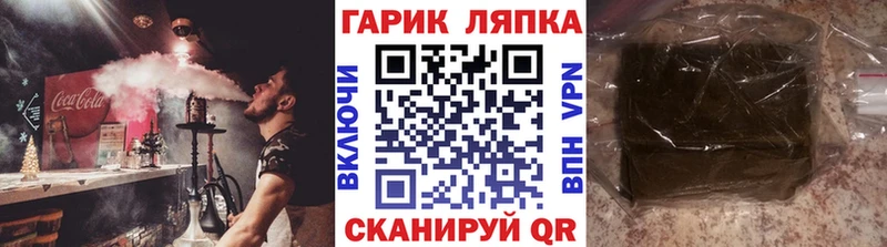 закладка  Заречный  ГАШ Ice-O-Lator 