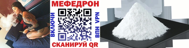 Меф  Заречный