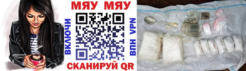 купить   Заречный  МЯУ-МЯУ кристаллы 