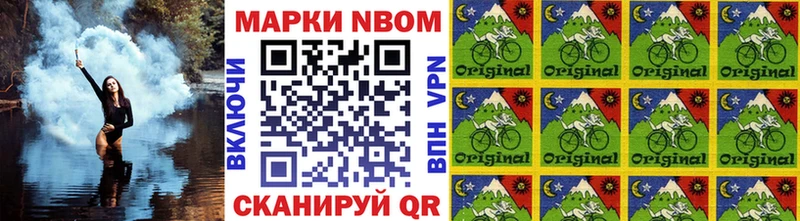 Марки NBOMe 1,8мг как найти Заречный